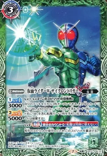 Battle Spirits - Kamen Rider W / Kamen Rider Double