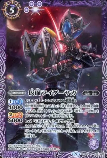 Battle Spirits - Kamen Rider Kiva / Kamen Rider Saga