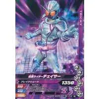 Ganbarizing - Kamen Rider Drive / Kamen Rider Chaser