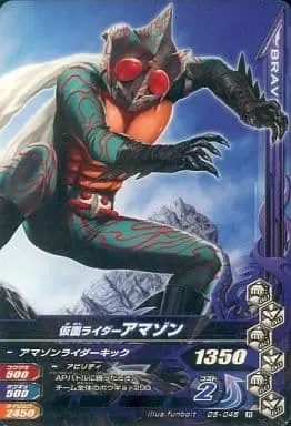 Ganbarizing - Kamen Rider Amazon