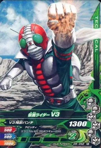 Ganbarizing - Kamen Rider V3