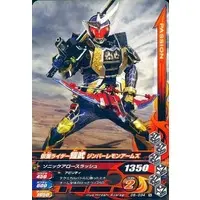 Ganbarizing - Kamen Rider Gaim / Kamen Rider Gaim (Character)