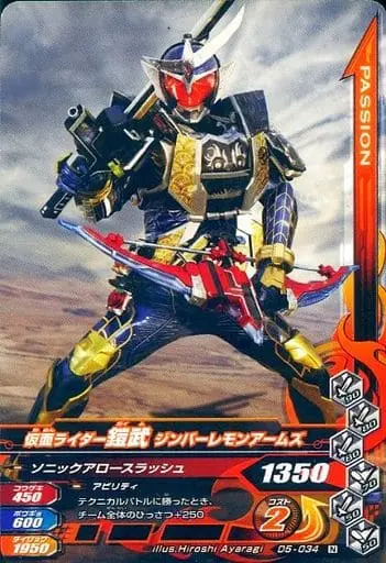 Ganbarizing - Kamen Rider Gaim / Kamen Rider Gaim (Character)