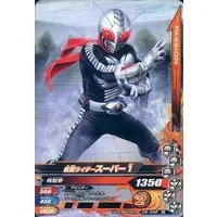 Ganbarizing - Kamen Rider Super-1