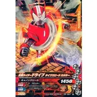 Ganbarizing - Kamen Rider Drive / Kamen Rider Drive (Character)