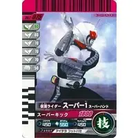 Ganbaride - Kamen Rider Super-1 / Kamen Rider Super-1 (Character)