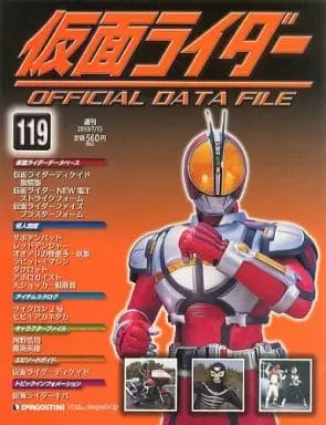 Book - Kamen Rider Official Data File