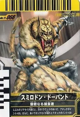 Ganbaride - Kamen Rider W / Smilodon Dopant