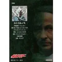 Trading Card - Kamen Rider