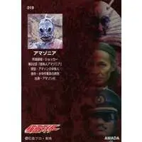 Trading Card - Kamen Rider