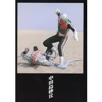 Trading Card - Kamen Rider