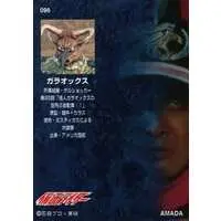 Trading Card - Kamen Rider