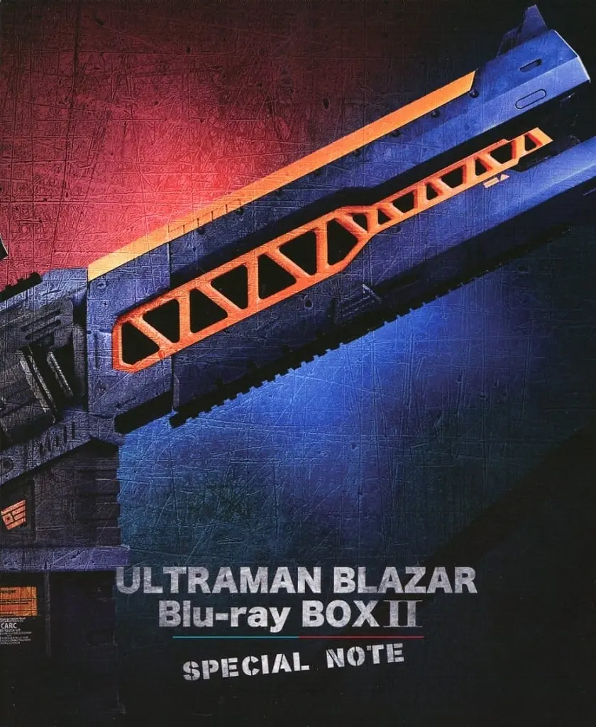 Book - Ultraman Blazar