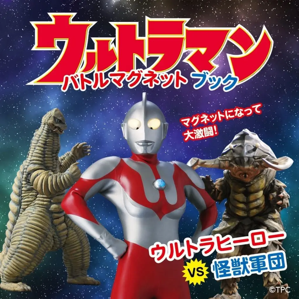 Magnet - Book - Ultraman