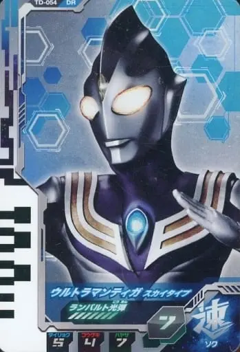 Ultra Dimension Cards - Ultraman Fusion Fight! - Ultraman Tiga