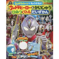 Book - Ultraman