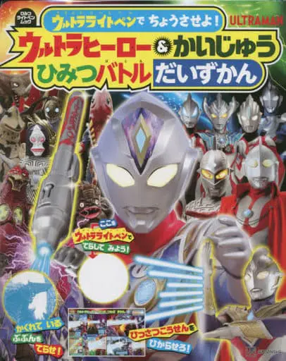 Book - Ultraman