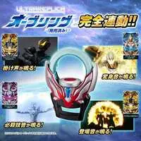 Ultra Replica - Transformation Item (Ultraman) - Ultraman R/B / Ultraman Gruebe & Astra & Ultraman King