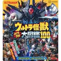 Book - Ultraman Ginga