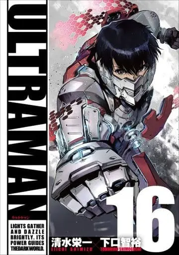 Book - Ultraman (Manga)