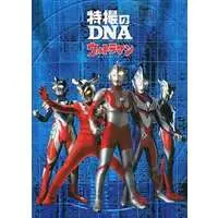 Book - Ultraman