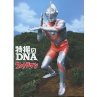 Book - Ultraman