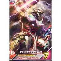 Ultraman Fusion Fight! - Ultraman Geed / King Galactron