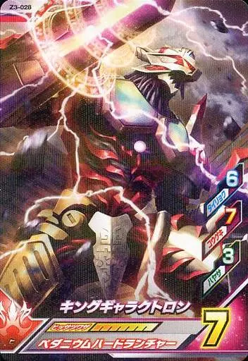 Ultraman Fusion Fight! - Ultraman Geed / King Galactron