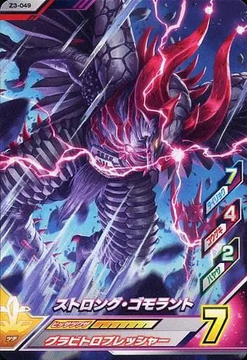 Ultraman Fusion Fight! - Ultraman Geed / Gomora