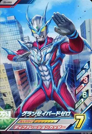 Ultraman Fusion Fight! - Ultraman Zero Series