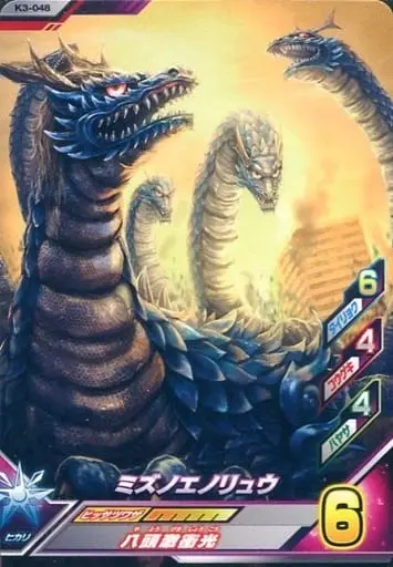 Ultraman Fusion Fight! - Ultraman Gaia / Mizunoeno Dragon