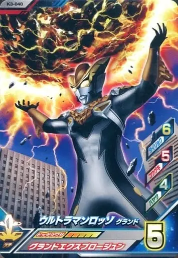 Ultraman Fusion Fight! - Ultraman R/B / Ultraman Rosso