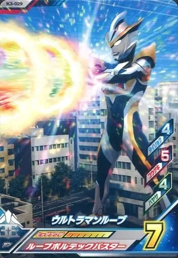 Ultraman Fusion Fight! - Ultraman R/B