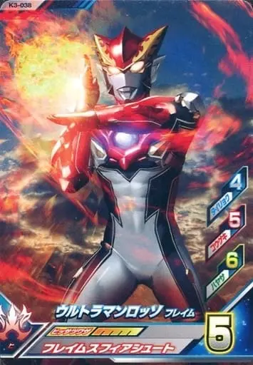Ultraman Fusion Fight! - Ultraman R/B / Ultraman Rosso