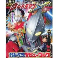 Book - Ultraman X