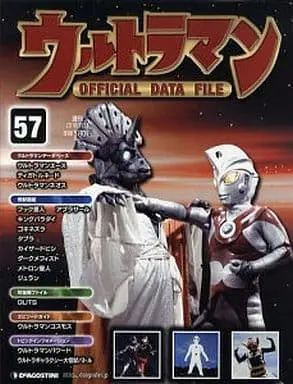 Book - Ultraman Official Data File