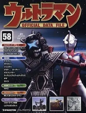 Book - Ultraman Official Data File