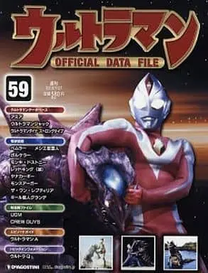 Book - Ultraman Official Data File