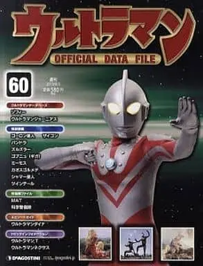 Book - Ultraman Official Data File