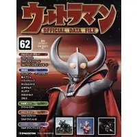 Book - Ultraman Official Data File