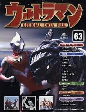 Book - Ultraman Official Data File