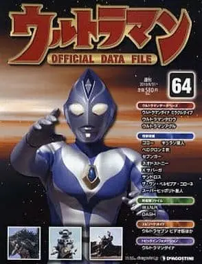 Book - Ultraman Official Data File