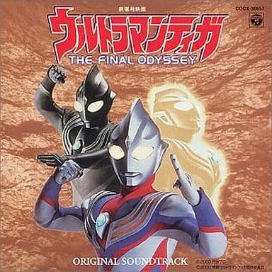 CD - Soundtrack - Ultraman Tiga / Ultraman Tiga & Camearra & Darramb & Demonthor