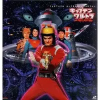 LD (LaserDisc) - Captain Ultra