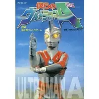 Book - Ultraman Ace