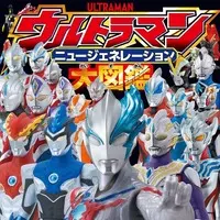 Book - Ultraman Ginga S