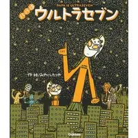 Book - Ultraseven