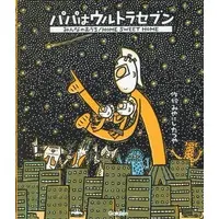 Book - Ultraseven