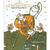 Book - Ultraseven