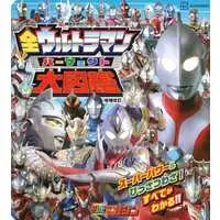 Book - Ultraman